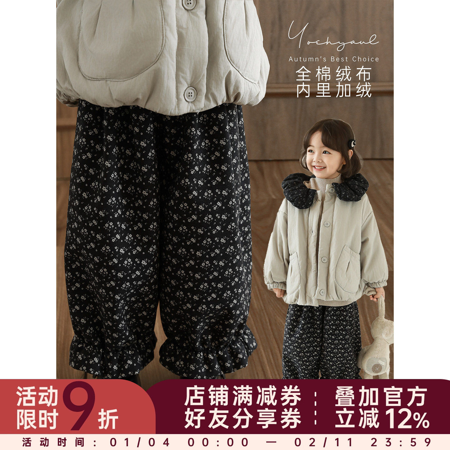 幼悠女童2025冬季新款加绒加厚碎花裤时尚显瘦保暖休闲儿童灯笼裤,童装/婴儿装/亲子装,裤子,淘宝优惠券,粉丝福利购,淘宝优惠卷