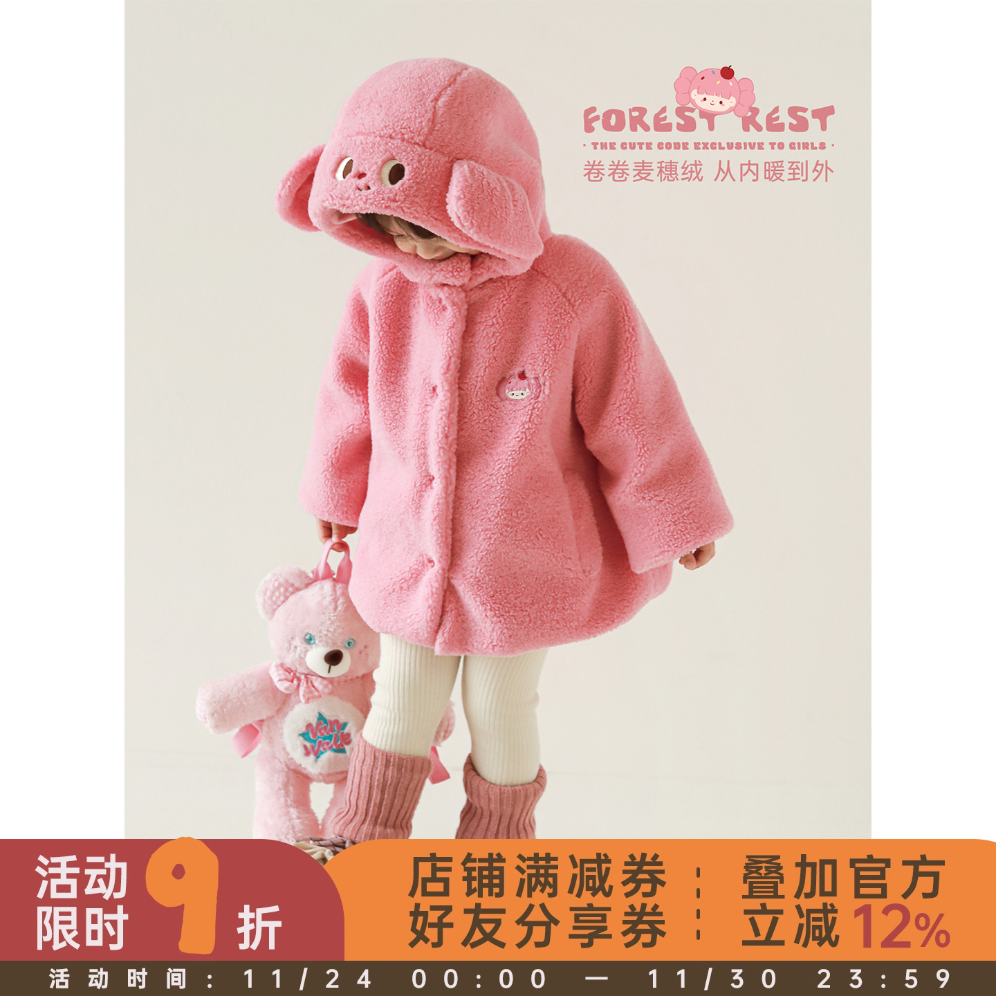 幼悠女童2025冬季新款加绒加厚毛绒连帽外套宽松保暖女孩可爱冬装