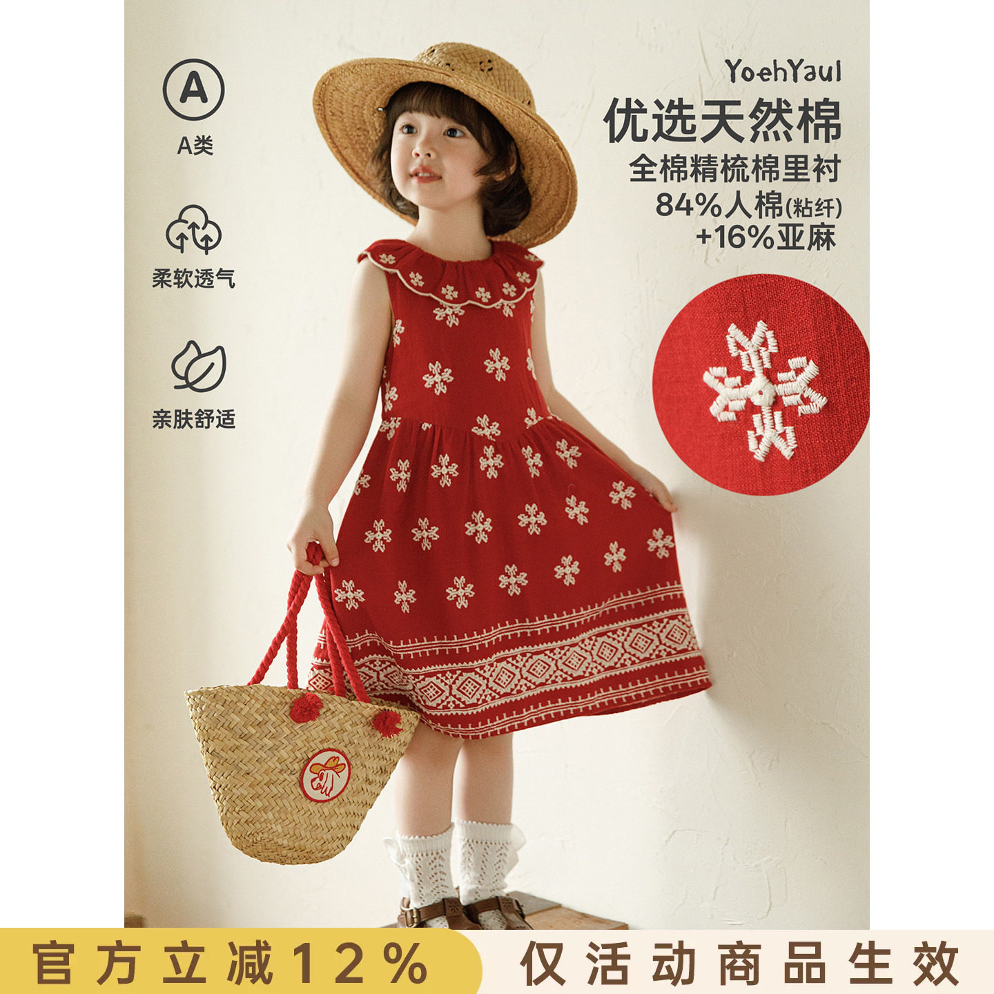 幼悠  女童连衣裙夏季新款清凉无袖碎花裙子花瓣领宽松小女孩夏装图片