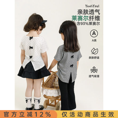 幼悠童装夏季新款短袖凉感莱赛尔T恤 2026女宝宝百搭短款儿童上衣