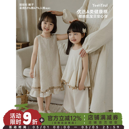 幼悠 女童套装夏季无袖贝壳织带娃娃衫提花棉布连衣裙九分直筒裤