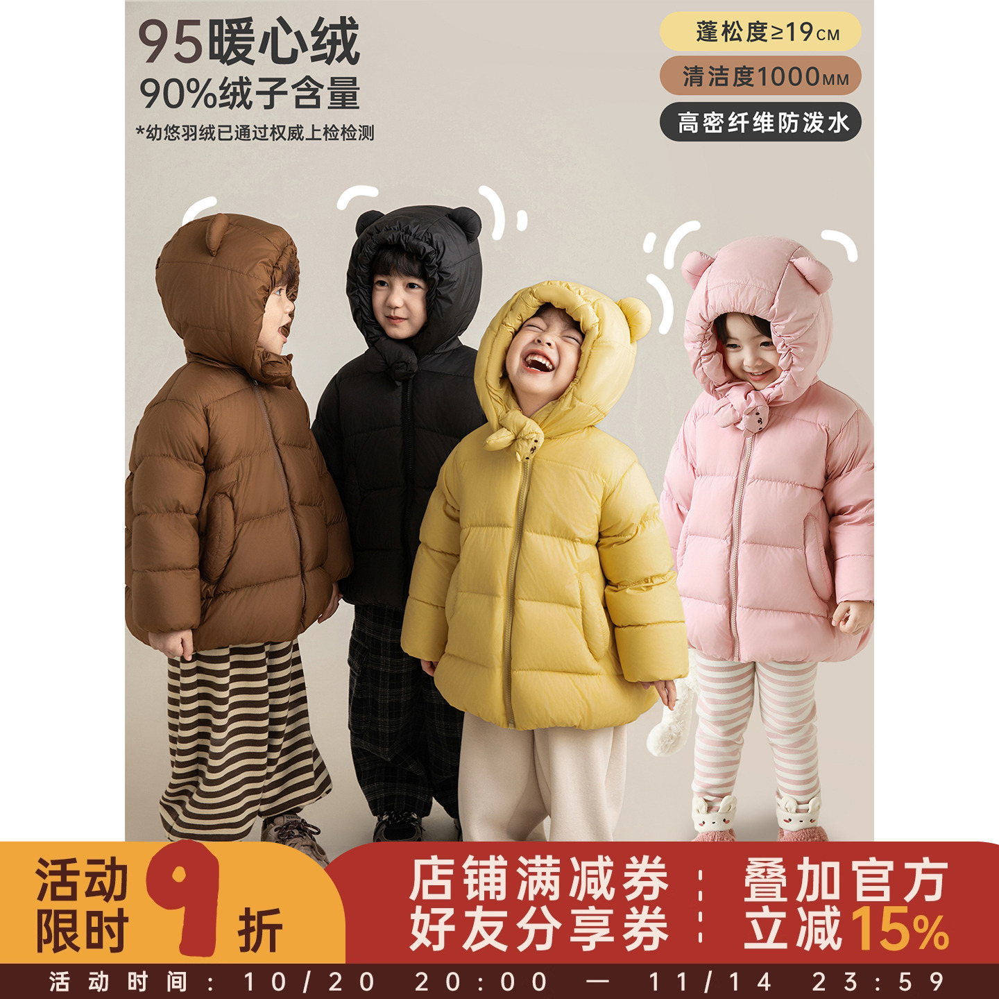 幼悠女童2025冬季新款加厚面包熊羽绒服轻盈保暖可爱女孩外套冬装