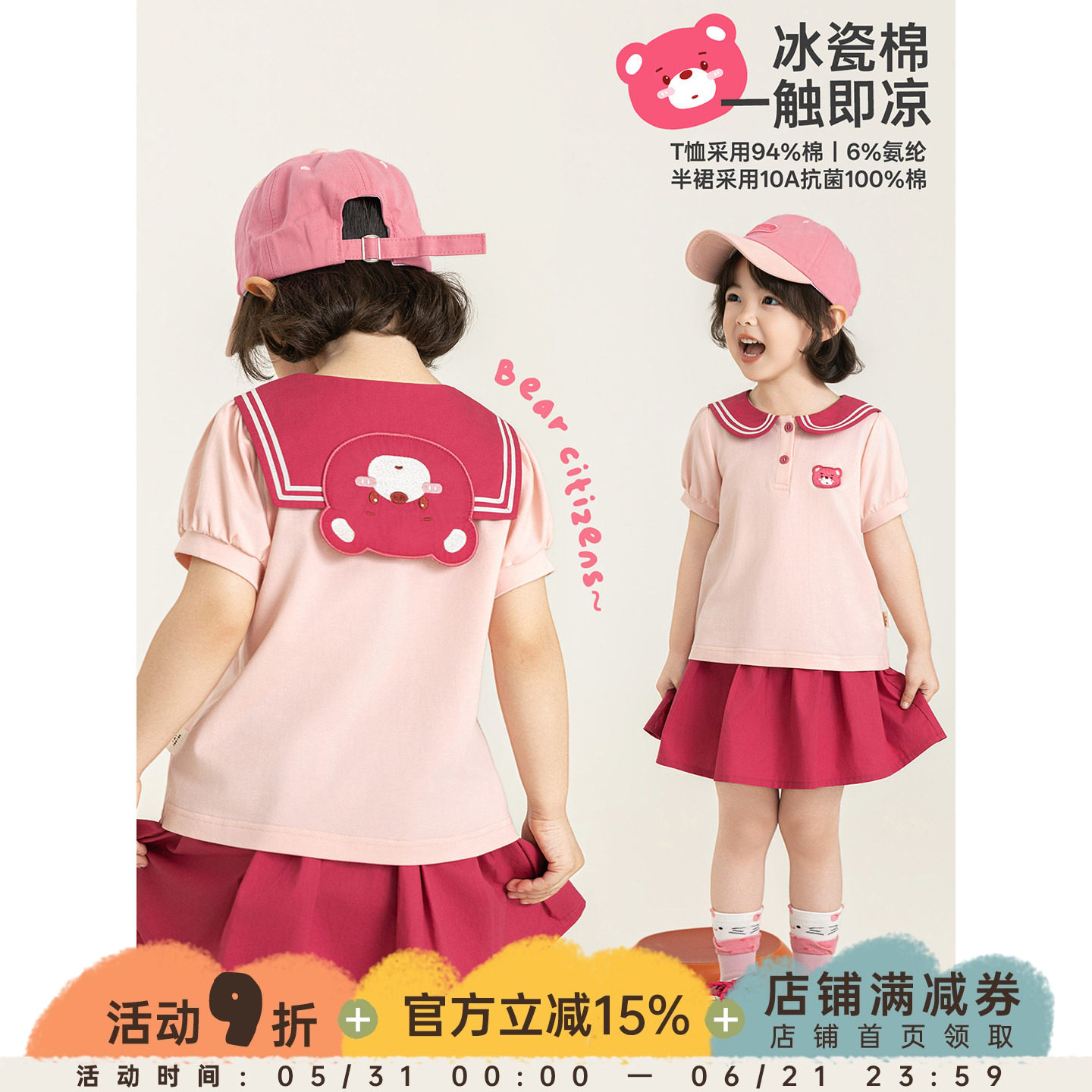 幼悠女童套装夏季新款冰瓷棉凉感透气短袖T恤A字抗菌儿童显瘦裙裤
