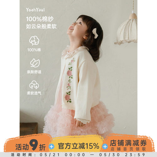 幼悠女童春秋新款纯棉玫瑰花毛衣开衫童装儿童时尚可爱薄外套春装
