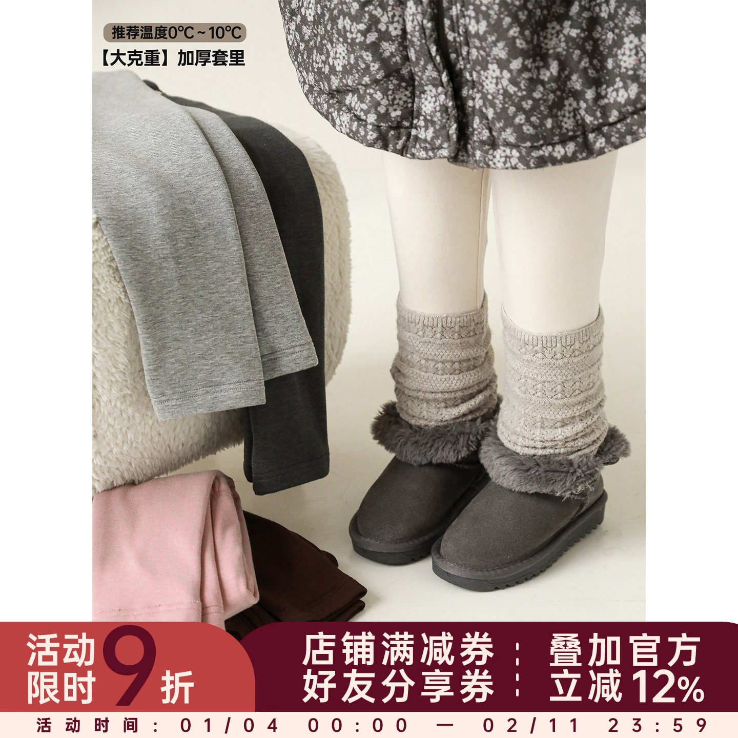 幼悠女童2025冬季新款弹软保暖打底裤休闲宽松加厚百搭儿童长裤潮,童装/婴儿装/亲子装,裤子,淘宝优惠券,粉丝福利购,淘宝优惠卷