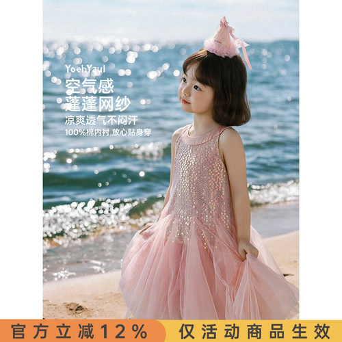 幼悠女童连衣裙夏季美人鱼无袖网纱蓬蓬裙亮片点缀清凉透气公主裙