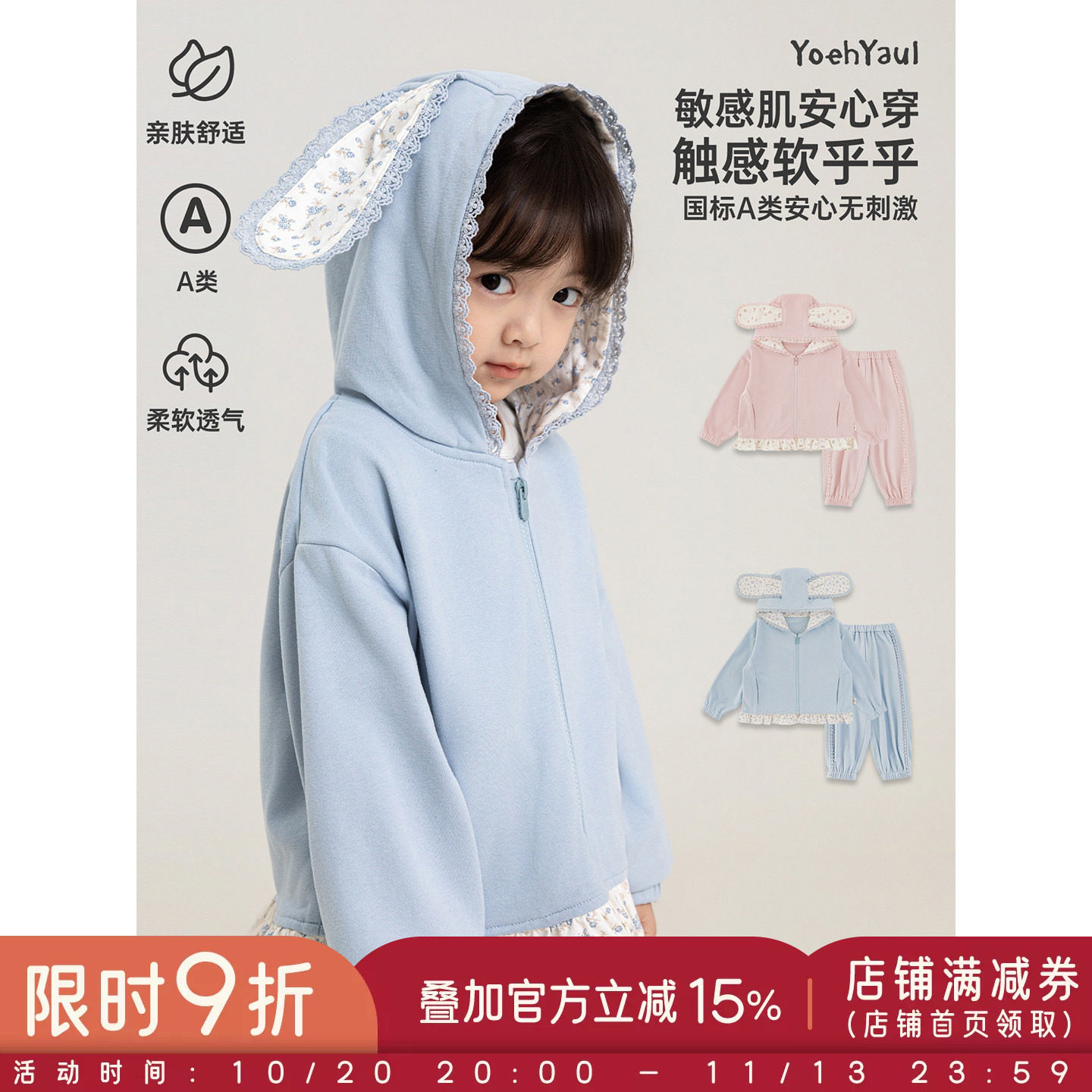 幼悠女童套装儿童秋季新款长袖甜美外套透气束脚运动长裤两件童装