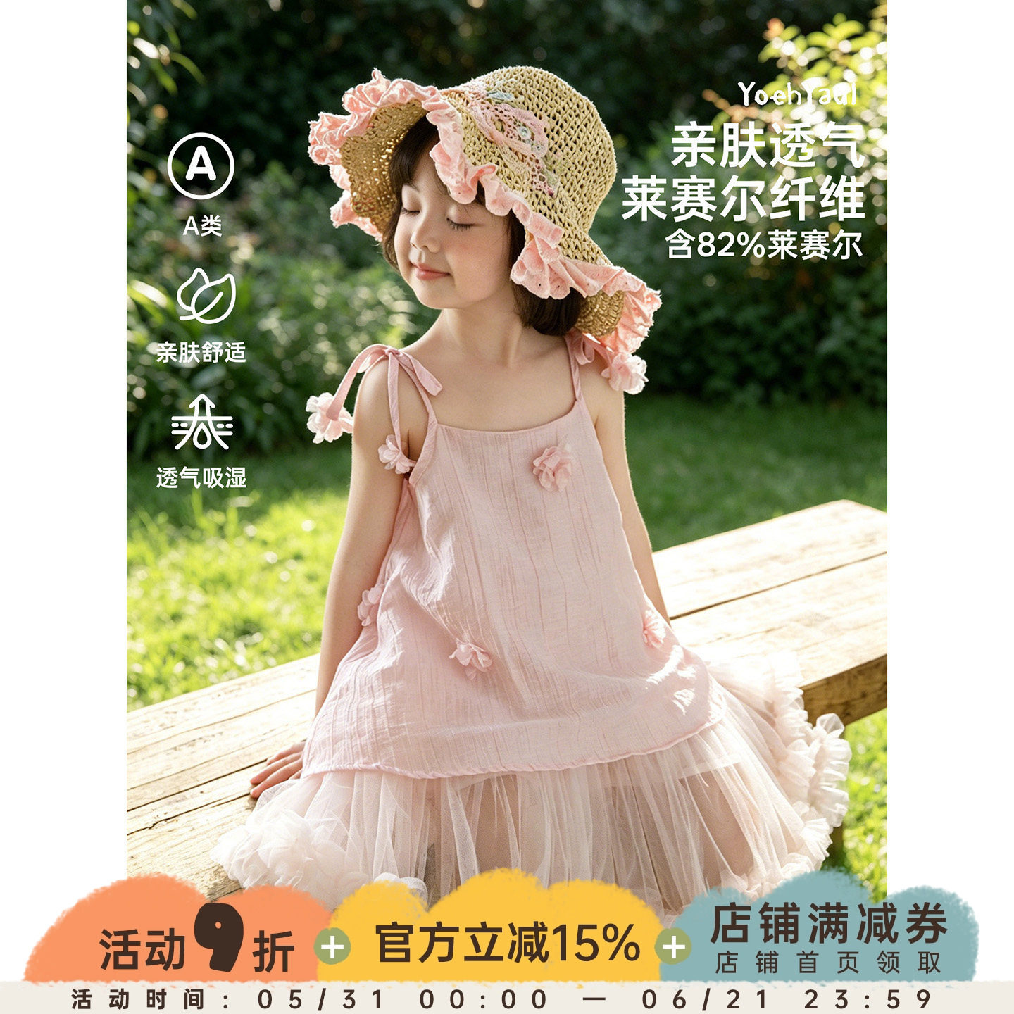 幼悠 女童连衣裙夏季立体花朵仙女吊带裙网纱裙摆甜美可爱公主裙