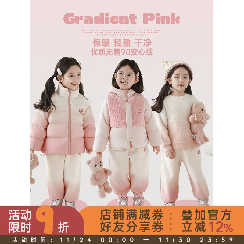 幼悠女童草莓酪酪暖冬系列粉花渐变保暖羽绒服毛绒拼接马甲多件套