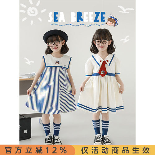 幼悠 女童夏季巡海梦想家撞色织带海军刺绣连衣裙/蓝白条纹背心裙