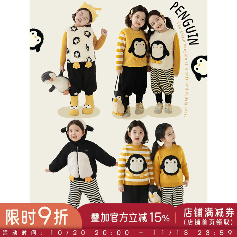 幼悠女童黄色企鹅系列冬季连帽毛绒外套加绒加厚正肩毛衣多件套潮