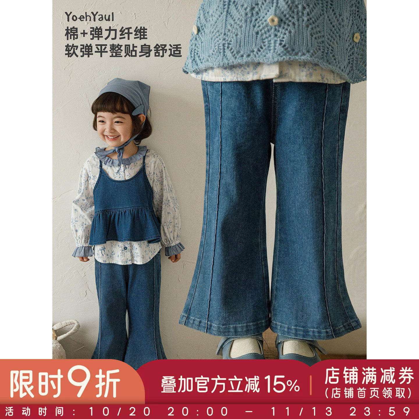 幼悠女童2026春季新款时髦宽松牛仔喇叭裤耐穿儿童百搭九分半裤潮