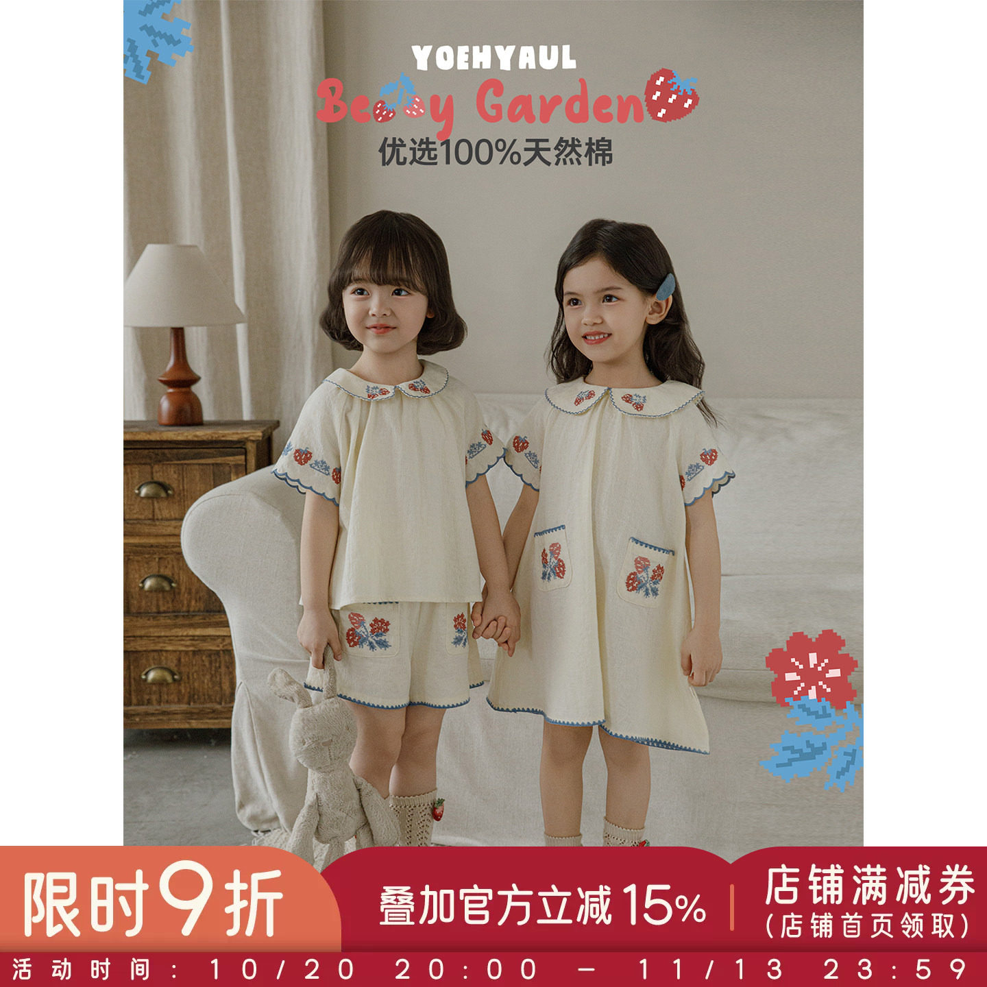 幼悠女童森系套装夏季新款纯棉草莓娃娃衫清凉短裤时尚百搭连衣裙