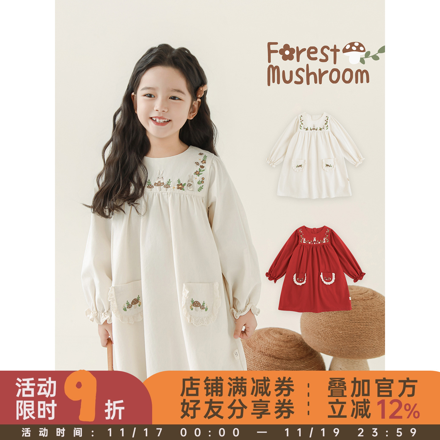 幼悠女童优雅森女风仿手工绣兔耳连衣裙秋季柔软透气蘑菇绣花裙子