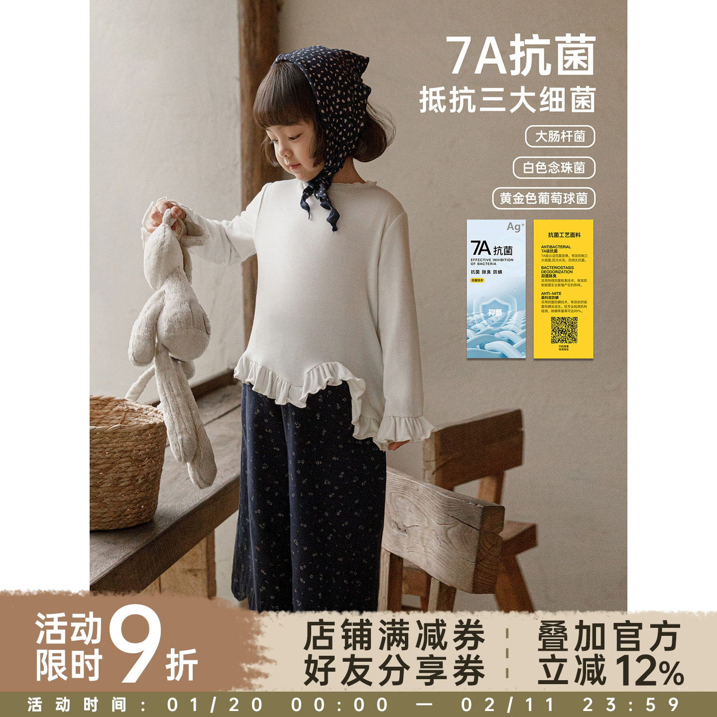 幼悠女童2026春季新款半高领荷叶边针织打底衫抗菌防螨儿童t恤潮,童装/婴儿装/亲子装,T恤,淘宝优惠券,粉丝福利购,淘宝优惠卷