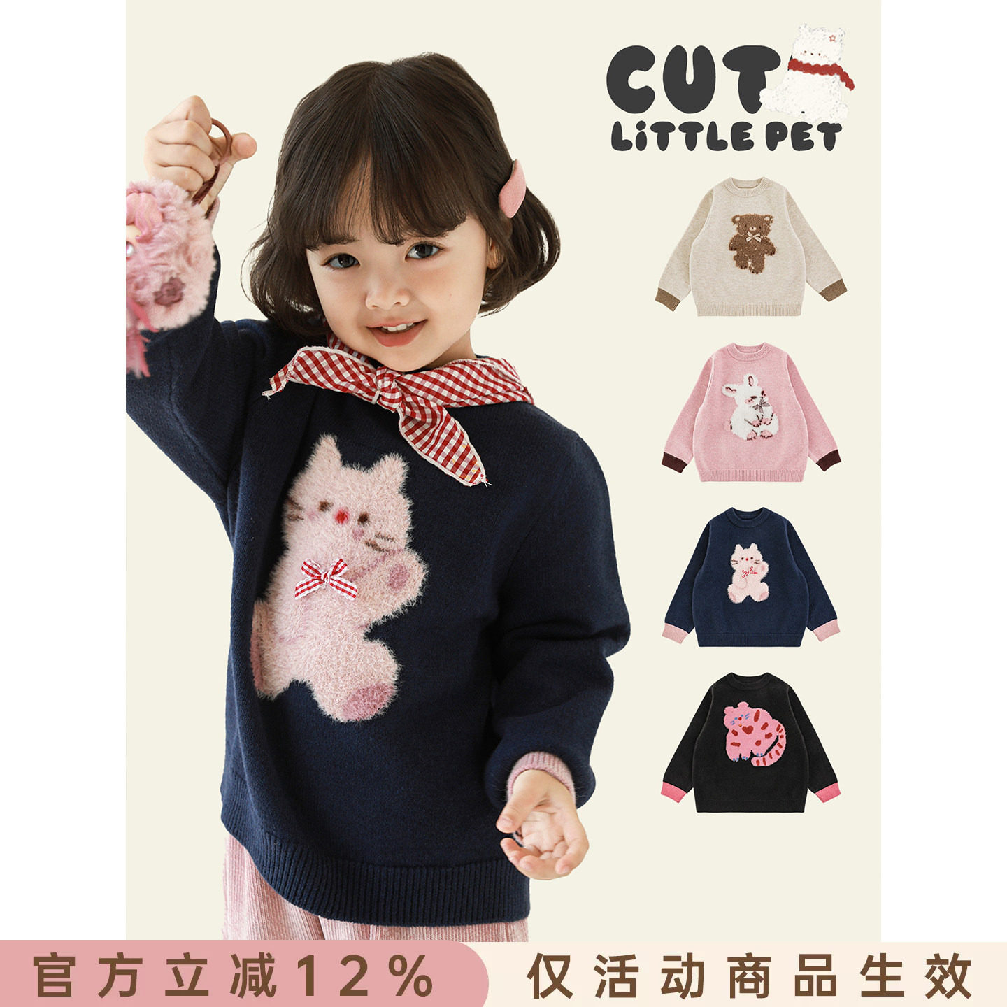幼悠女童立体感嵌花保暖撞色毛衣毛衣/针织衫