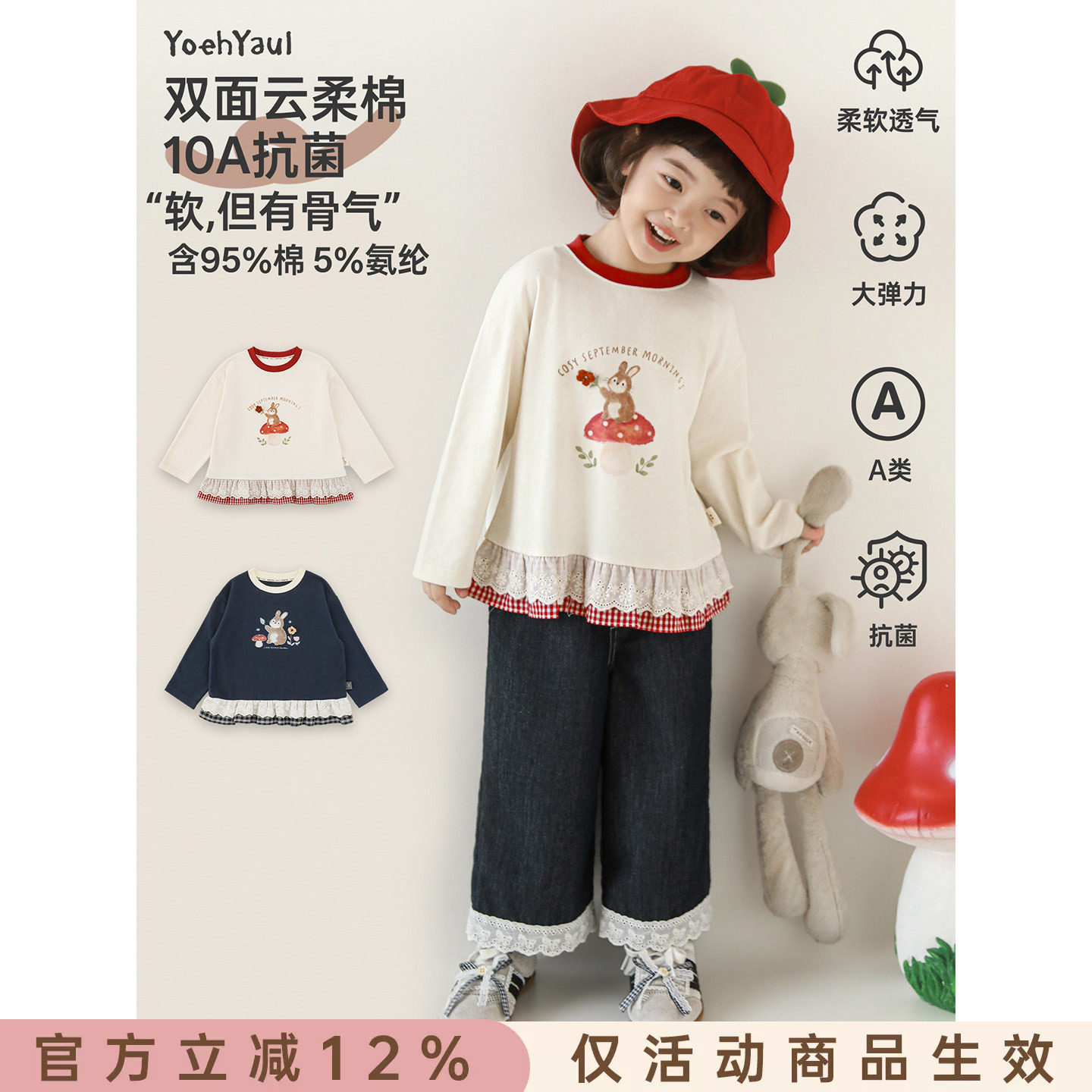 幼悠 童装女童春季新款长袖卡通假两件T恤抗菌休闲春装儿童潮上衣图片