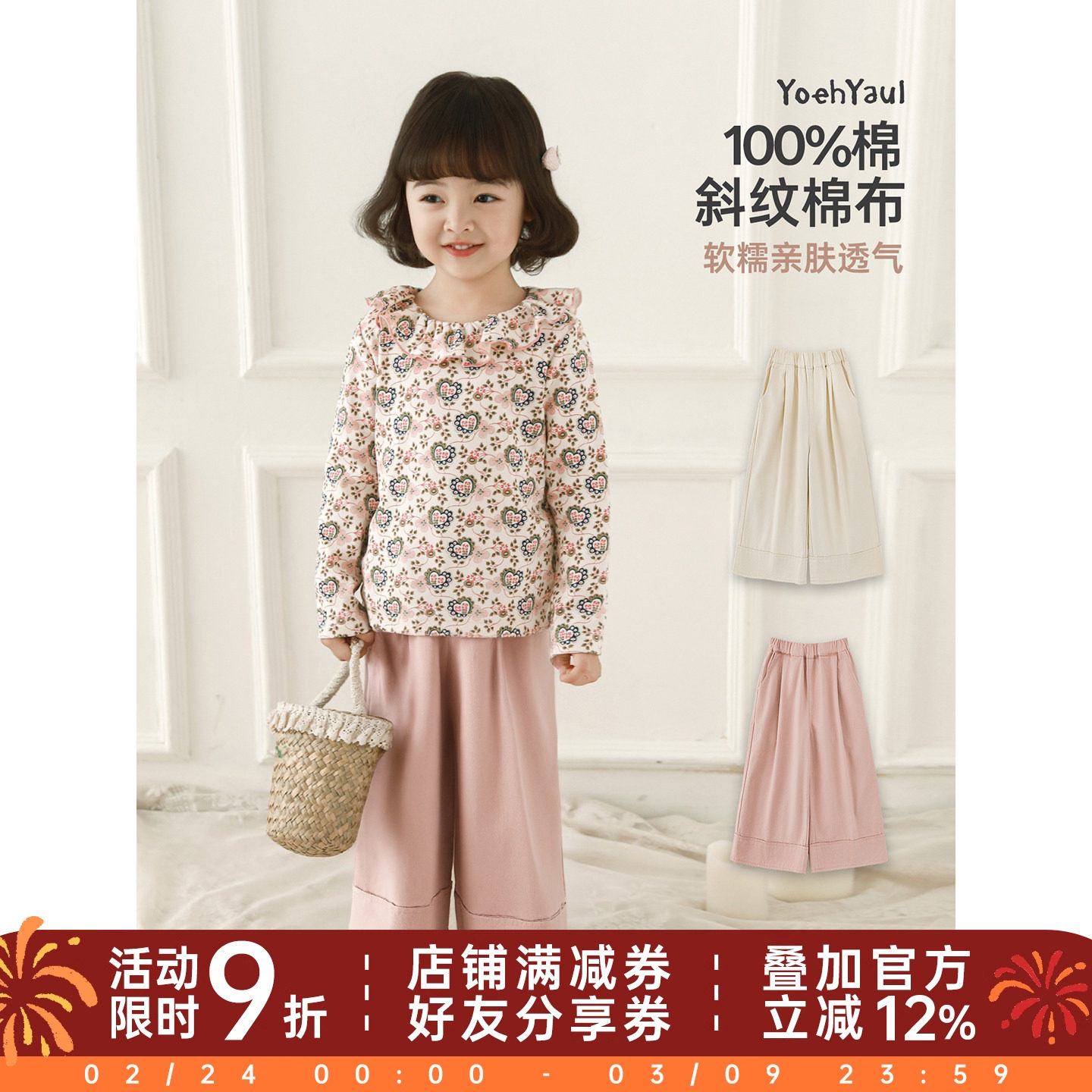 幼悠女童2026春季新款纯棉纯色八分半阔腿裤宽松透气儿童休闲裤子