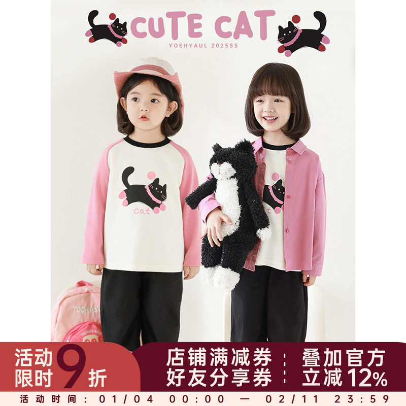 幼悠 女童萌宠乐园系列春季撞色插肩T恤简洁清爽小翻领衬衫多件套,童装/婴儿装/亲子装,套装,淘宝优惠券,粉丝福利购,淘宝优惠卷