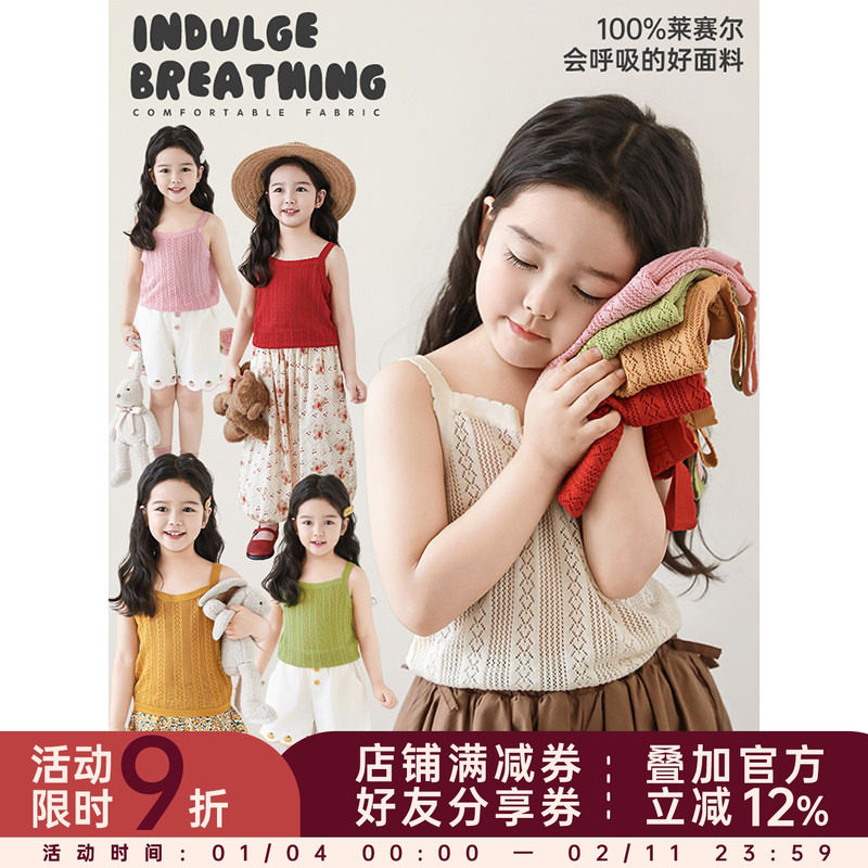 幼悠 女童镂空提花针织吊带2025夏季甜美可爱弹柔透气百搭休闲T恤,童装/婴儿装/亲子装,背心吊带,淘宝优惠券,粉丝福利购,淘宝优惠卷