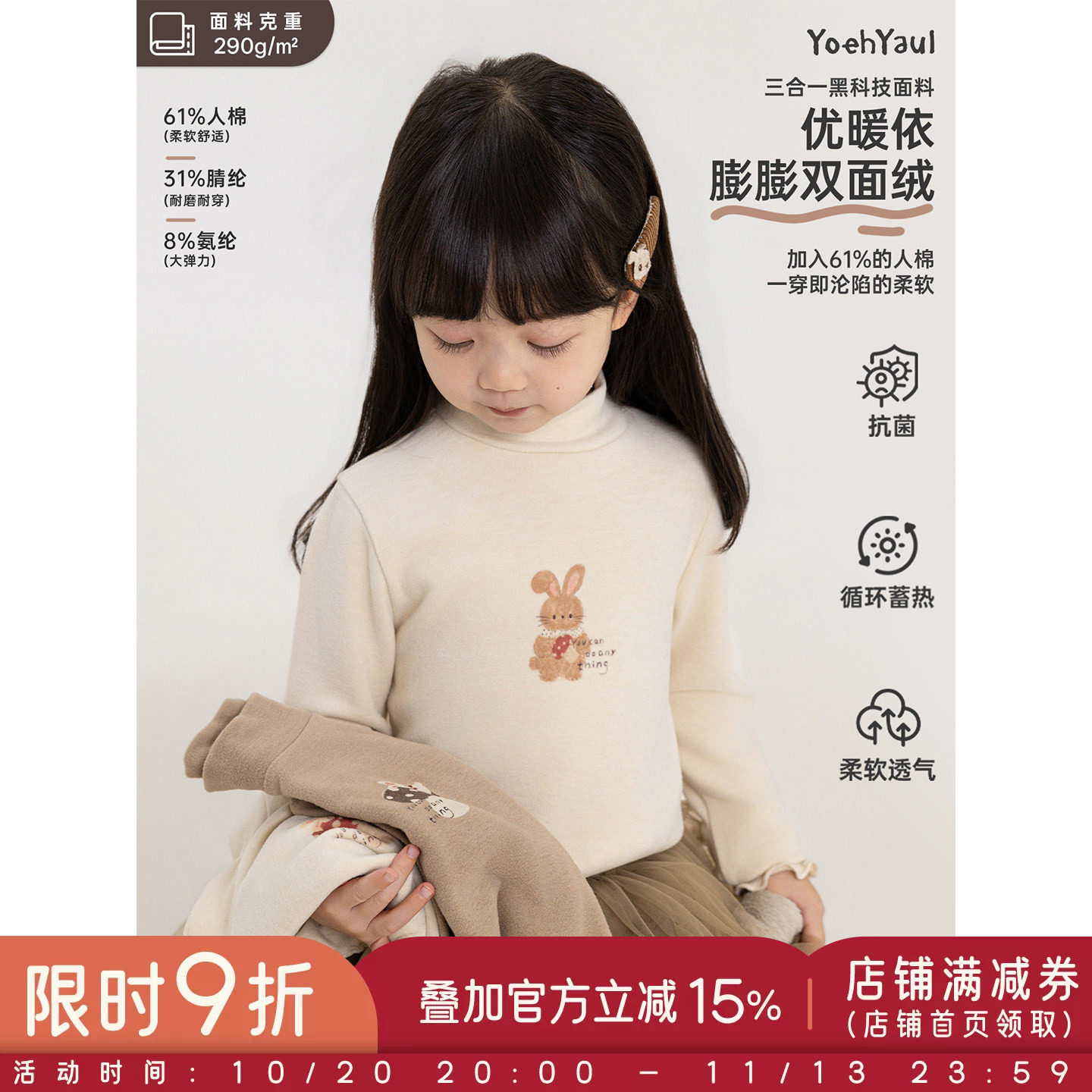 幼悠女童打底衫冬季新款双面绒保暖蓄热T恤贴身百搭抗菌儿童上衣