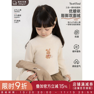 幼悠女童打底衫冬季新款双面绒保暖蓄热T恤贴身百搭抗菌儿童上衣