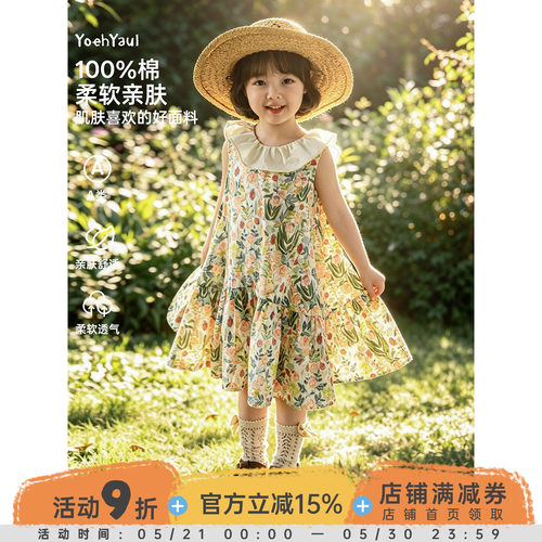 幼悠女童连衣裙夏季新款纯棉透气大裙摆仙女裙碎花度假风儿童裙子
