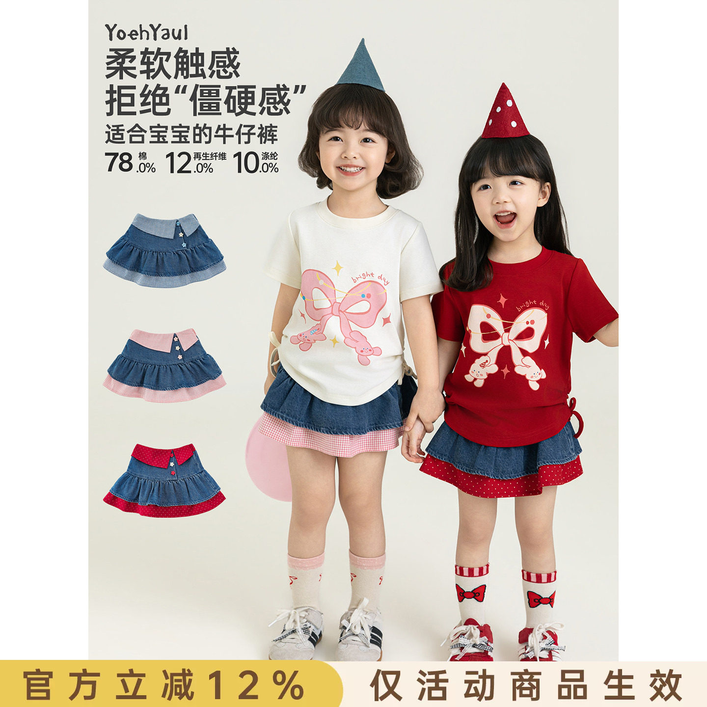 幼悠女童撞色拼接牛仔短裙2026夏季洋气可爱靓丽百搭防走光裙裤潮图片