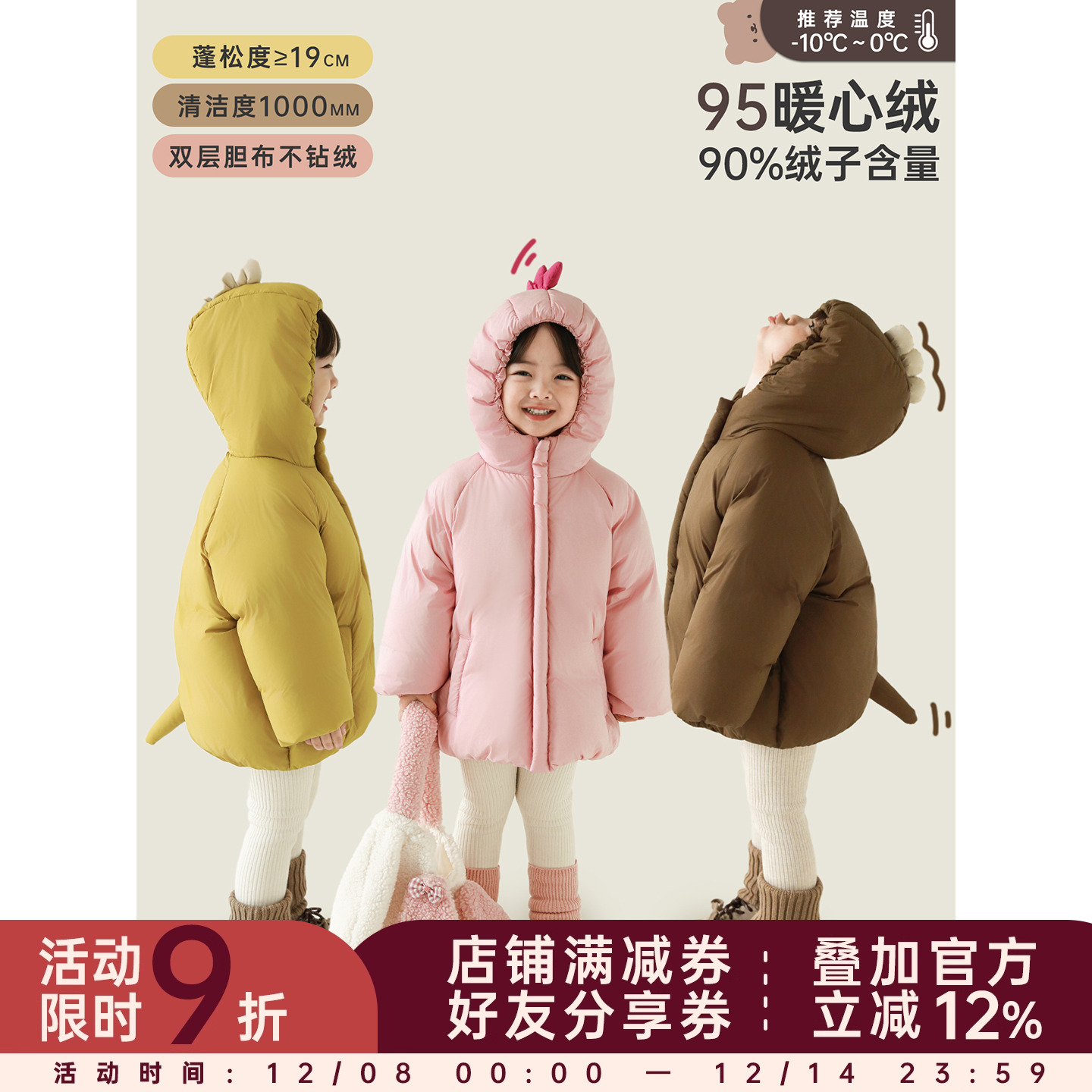 幼悠童装女童羽绒服冬季保暖加厚连帽儿童95白鸭绒2025新款外套潮