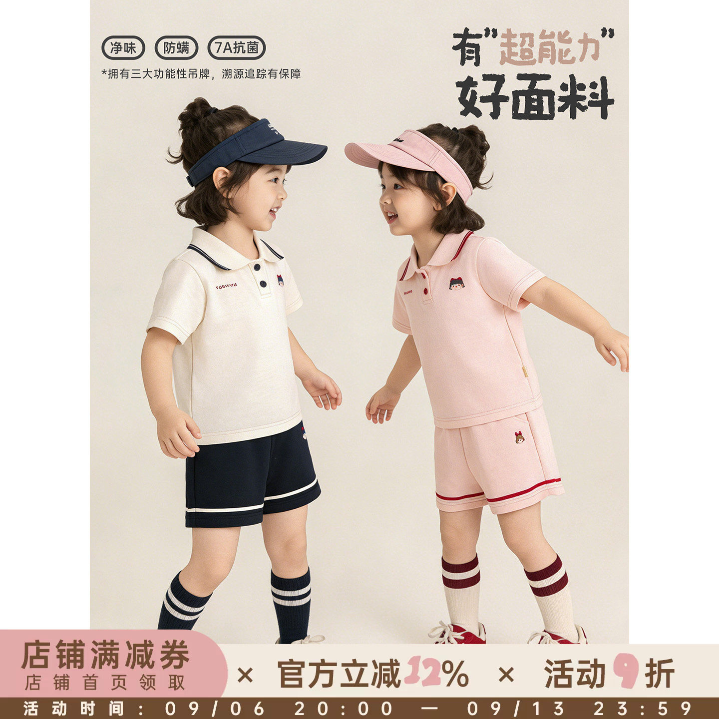 幼悠女童运动套装polo领短袖抗菌T恤速干清凉儿童短裤学院风夏装图片