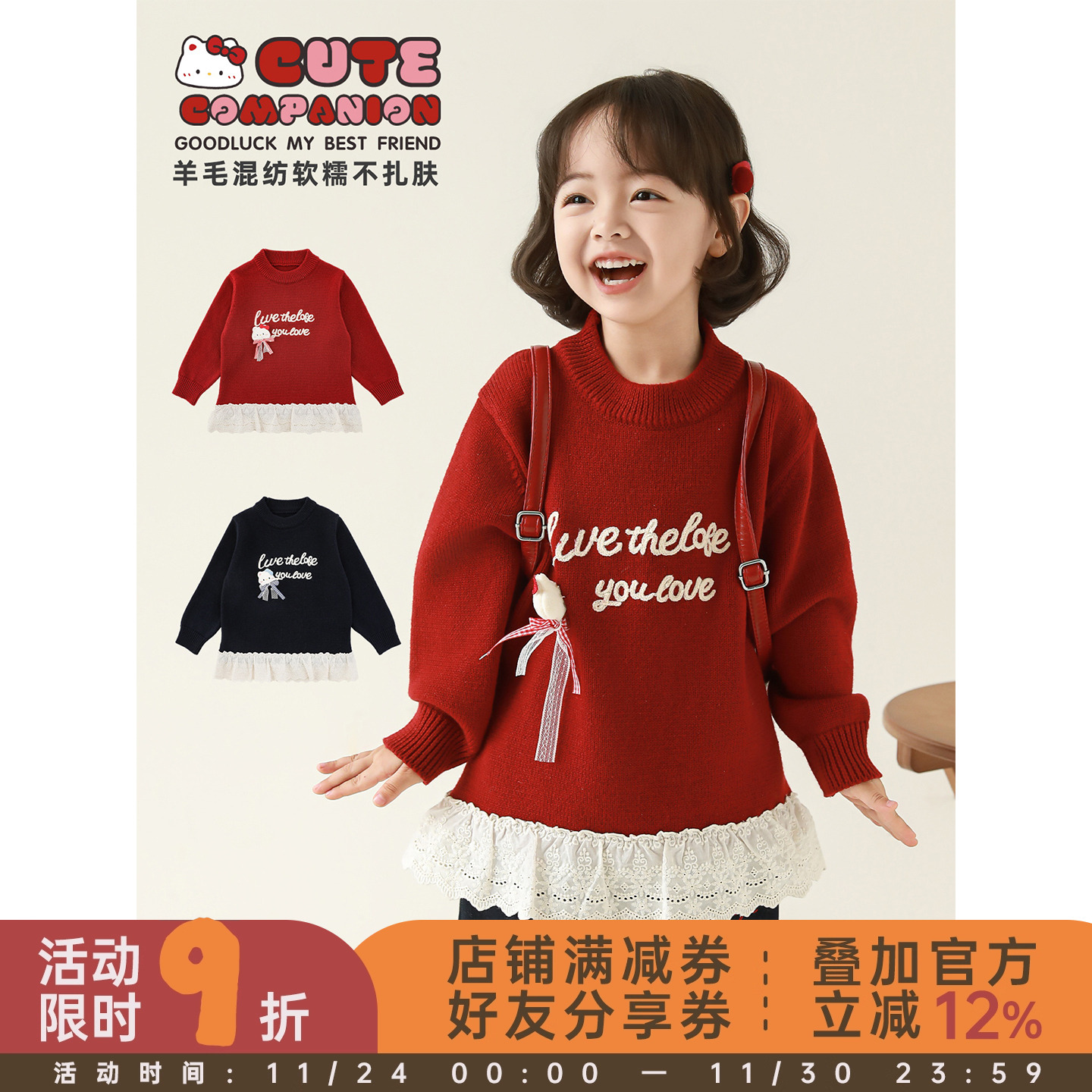 幼悠女童2025冬季新款慵懒中长款毛衣羊毛混纺加厚保暖儿童针织衫