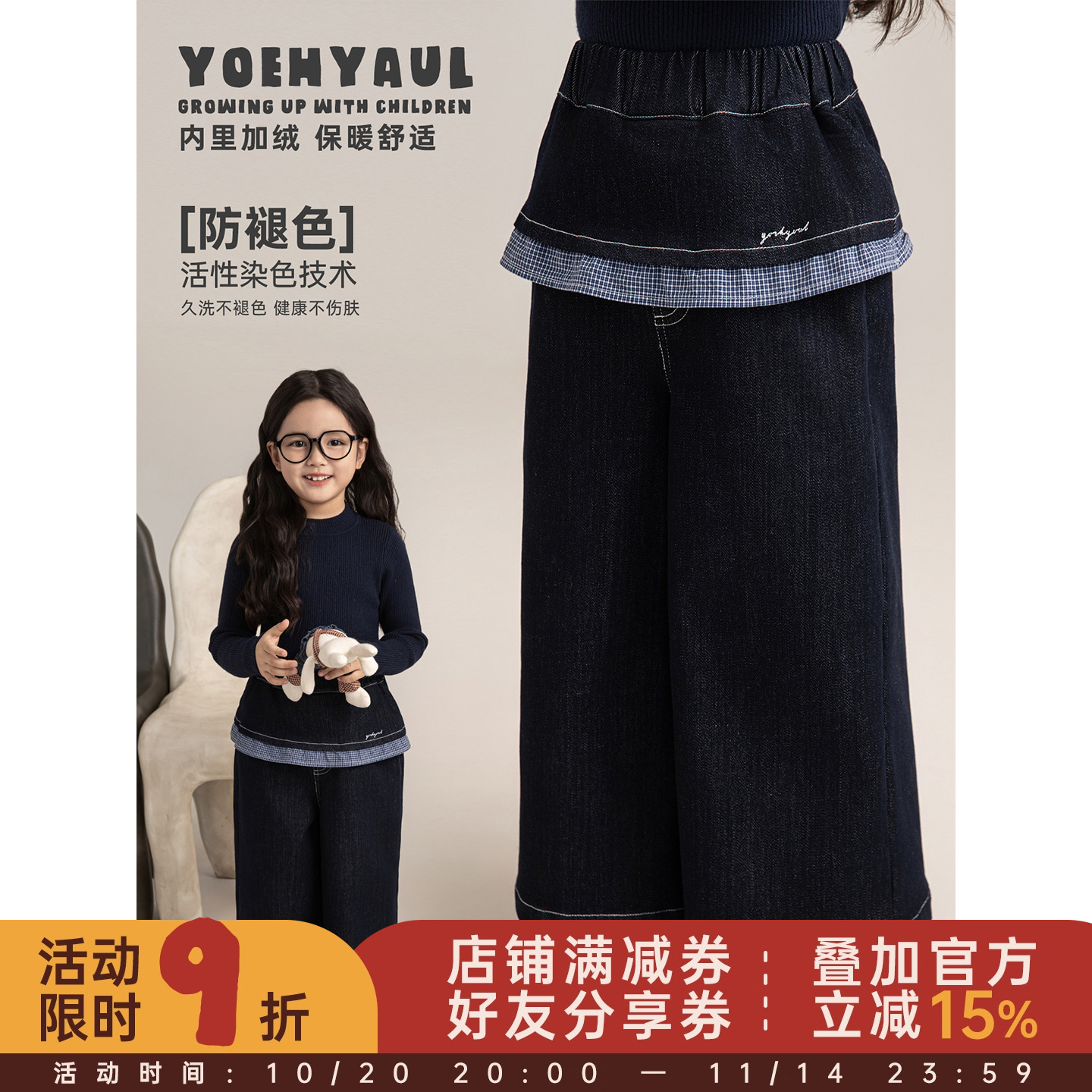 幼悠女童韩系不易褪色加绒假两件牛仔裤秋冬撞色字母刺绣阔腿裤潮