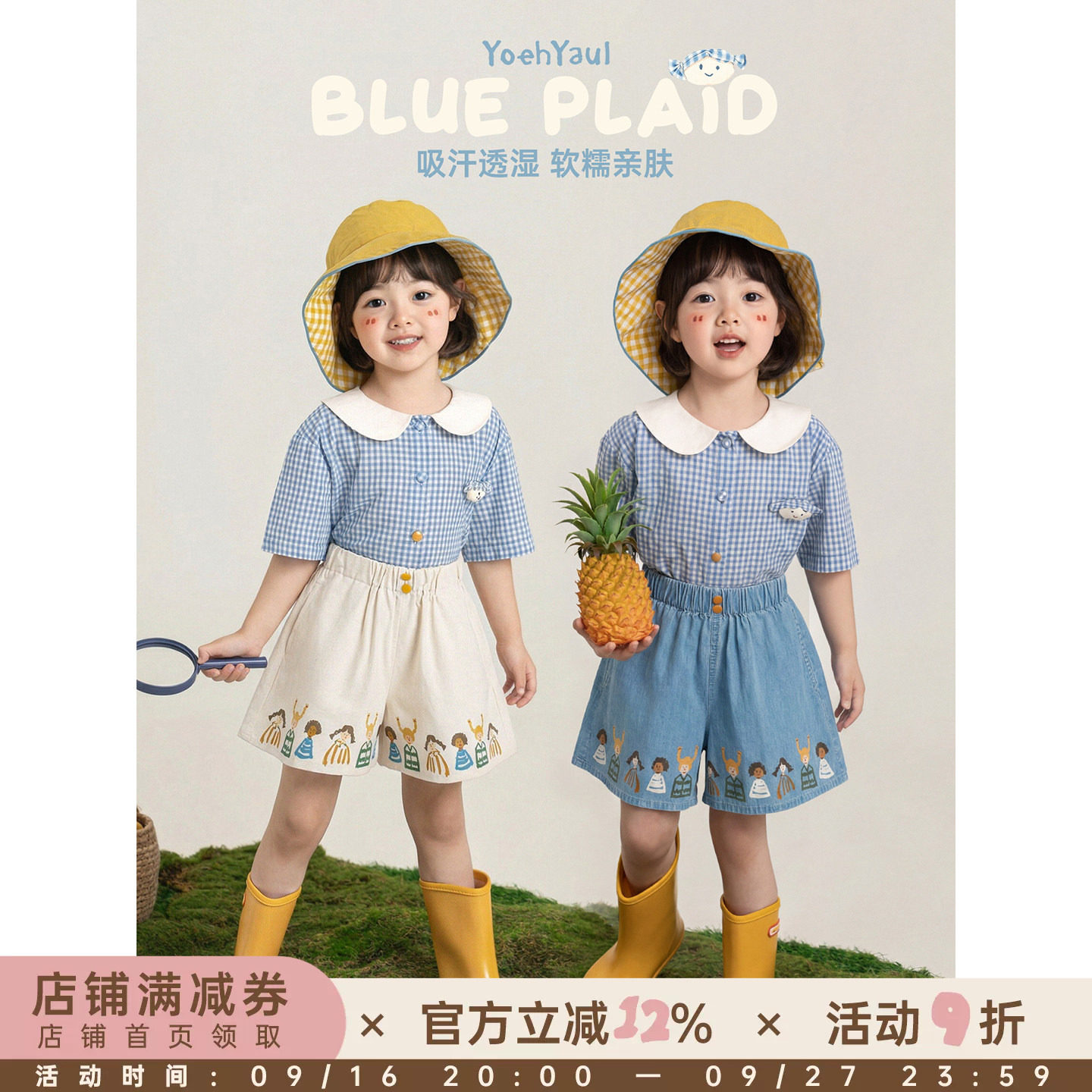 幼悠女童套装儿童夏季蓝白格短袖衬衫卡通A字裙裤校园风两件套潮										