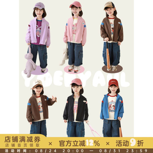 幼悠女童拼色休闲棒球服2026春季洋气可爱干爽透气宽松休闲外套潮