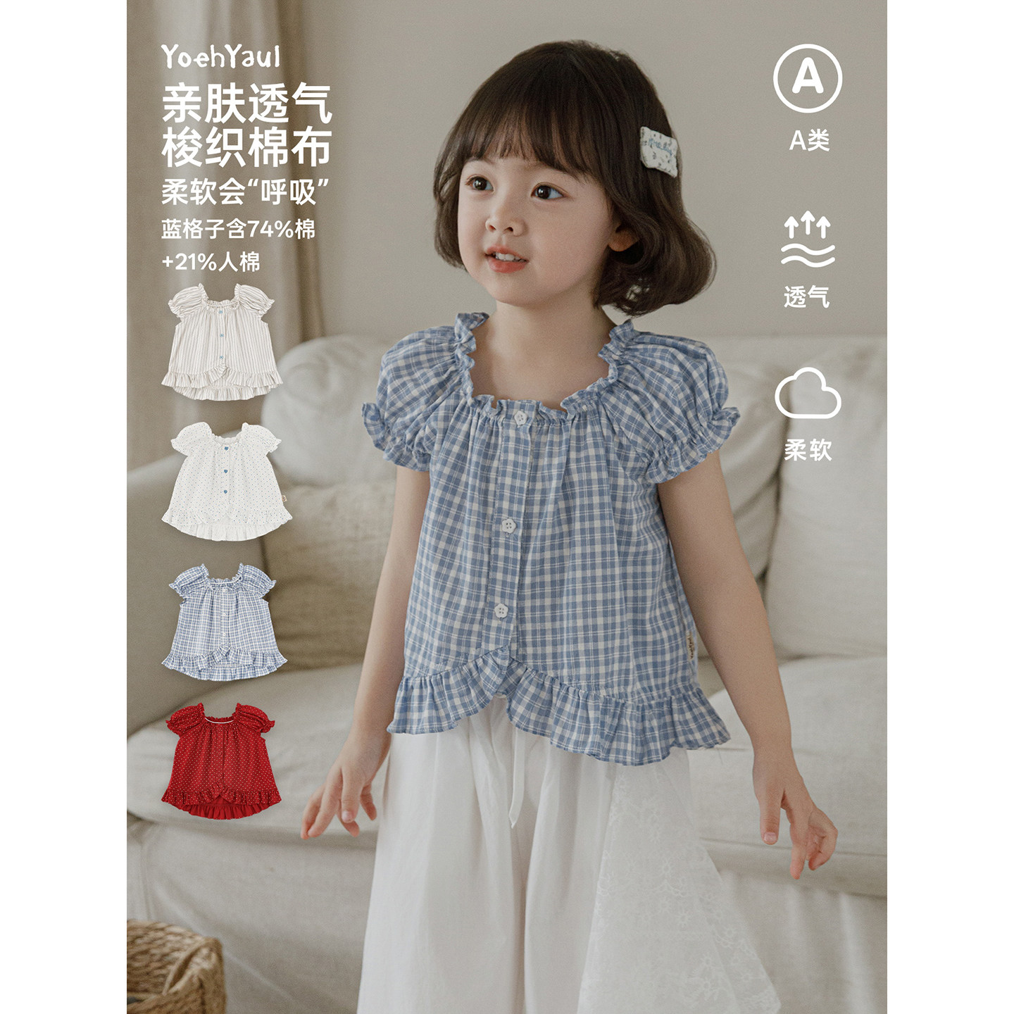 幼悠女童短袖衬衫元气泡泡袖娃娃衫清凉透气童装儿童宝宝上衣夏装图片