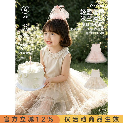 幼悠女童连衣裙夏季新款清凉无袖网纱裙亲肤透气小女孩公主裙夏装