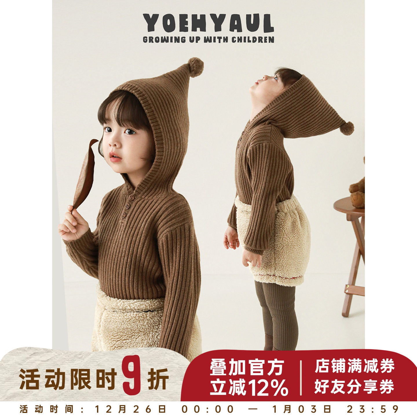 幼悠女童2025冬季新款尖尖连帽毛衣时尚慵懒百搭保暖儿童休闲上衣