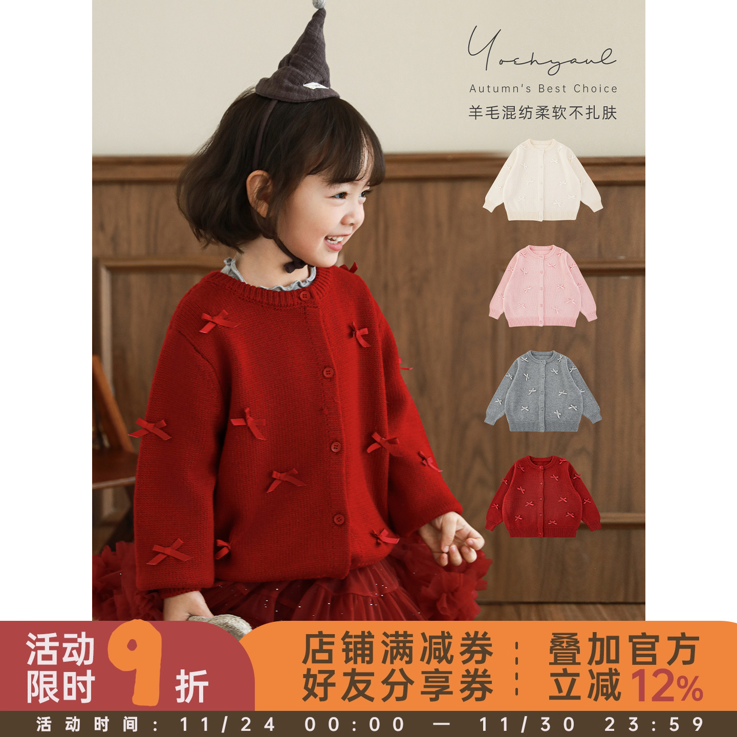 幼悠女童羊毛混纺针织毛衣开衫秋冬洋气可爱织带蝴蝶结保暖外套潮