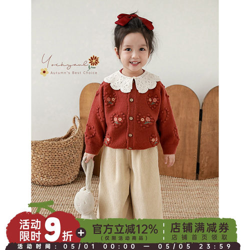 幼悠女童春秋款纯色毛衣开衫