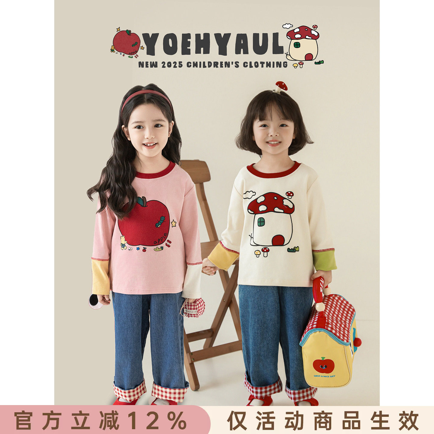 幼悠 女童蘑菇系列春秋元气可爱撞色拼接袖T恤牛仔百褶裙多件套潮图片