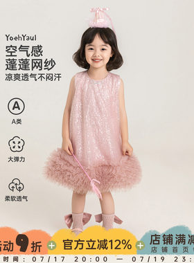 幼悠女童连衣裙夏季多层网纱亮片公主裙宽松廓形亲肤百搭背心裙潮