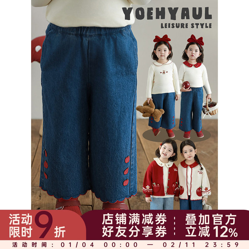 幼悠女童苹果绣花牛仔裤春秋洋气可爱割边绣花波浪脚口宽松阔腿裤,童装/婴儿装/亲子装,裤子,淘宝优惠券,粉丝福利购,淘宝优惠卷