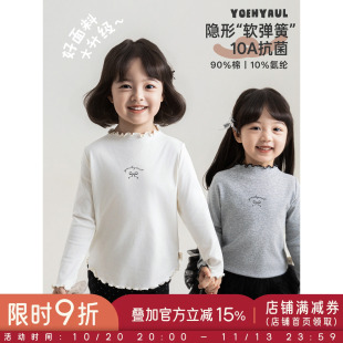 幼悠女童T恤春秋款儿童长袖简约合身打底衫抗菌高弹小女孩上衣潮