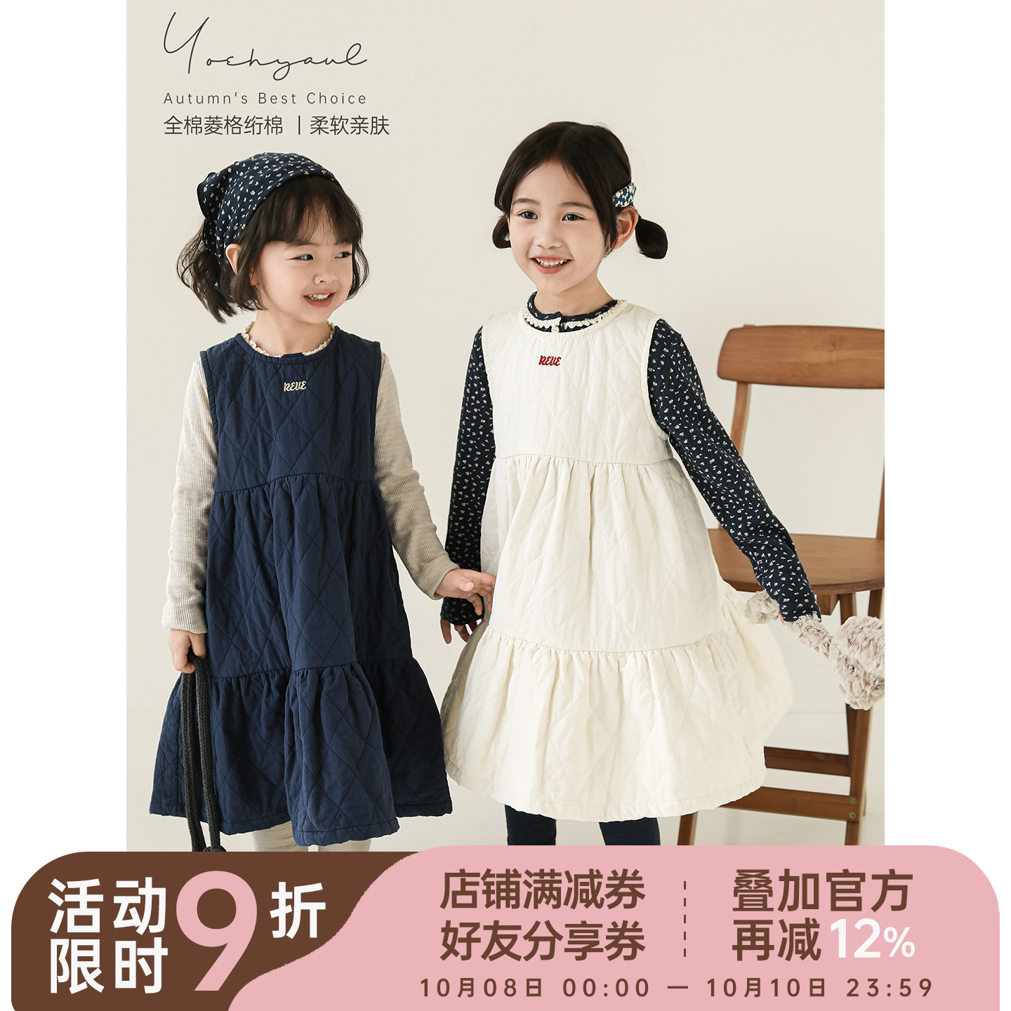 幼悠 女童小淑女套装秋冬保暖不臃肿菱格绗棉背心裙/针织打底衫潮