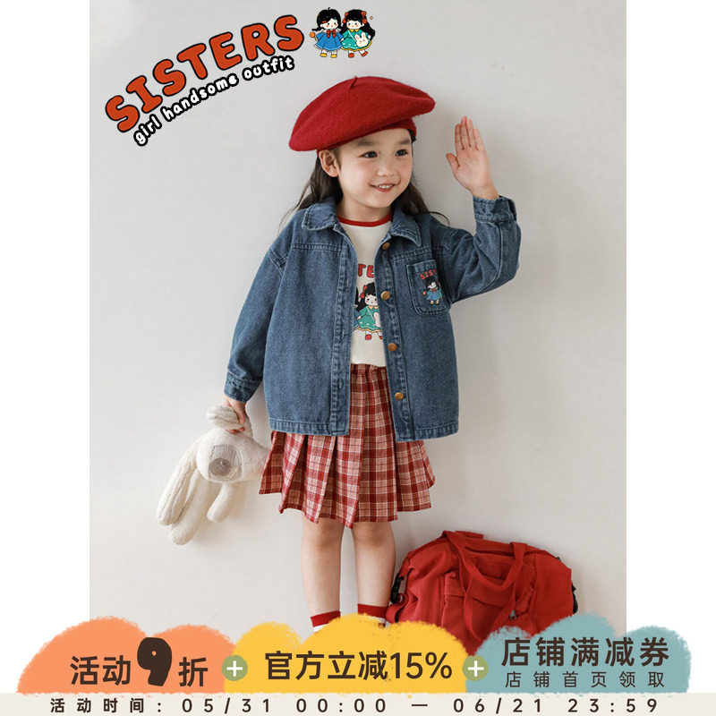 幼悠女童外套春秋款时髦百搭牛仔夹克春秋长袖打底衫复古格子短裙