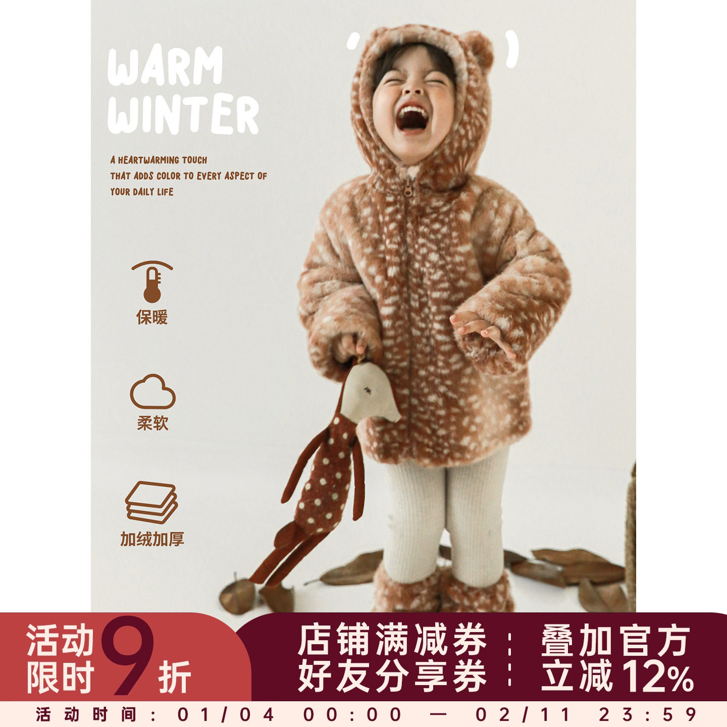 幼悠女童冬季加绒加厚摩登不掉毛蓄热抗风复古鹿纹斑点连帽外套潮,童装/婴儿装/亲子装,套装,淘宝优惠券,粉丝福利购,淘宝优惠卷