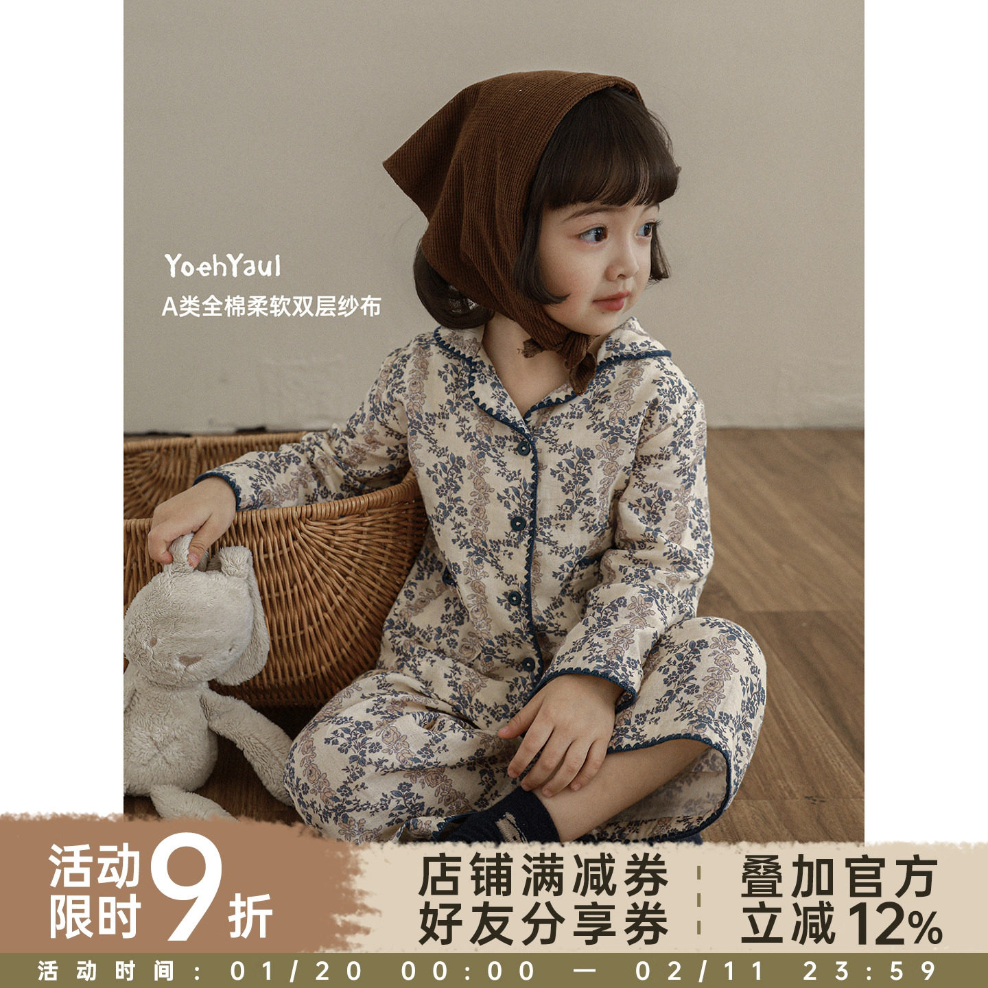 【春一波 上新九折  】透气云朵 双层全棉绉布 碎花家居服,童装/婴儿装/亲子装,家居服套装,淘宝优惠券,粉丝福利购,淘宝优惠卷