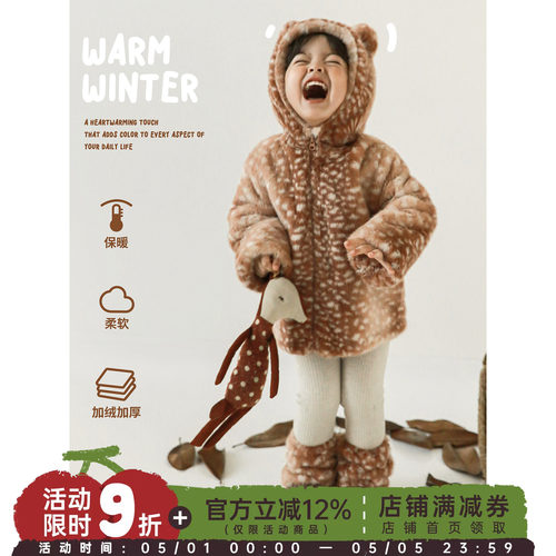 幼悠女童冬季加绒加厚摩登不掉毛蓄热抗风复古鹿纹斑点连帽外套潮