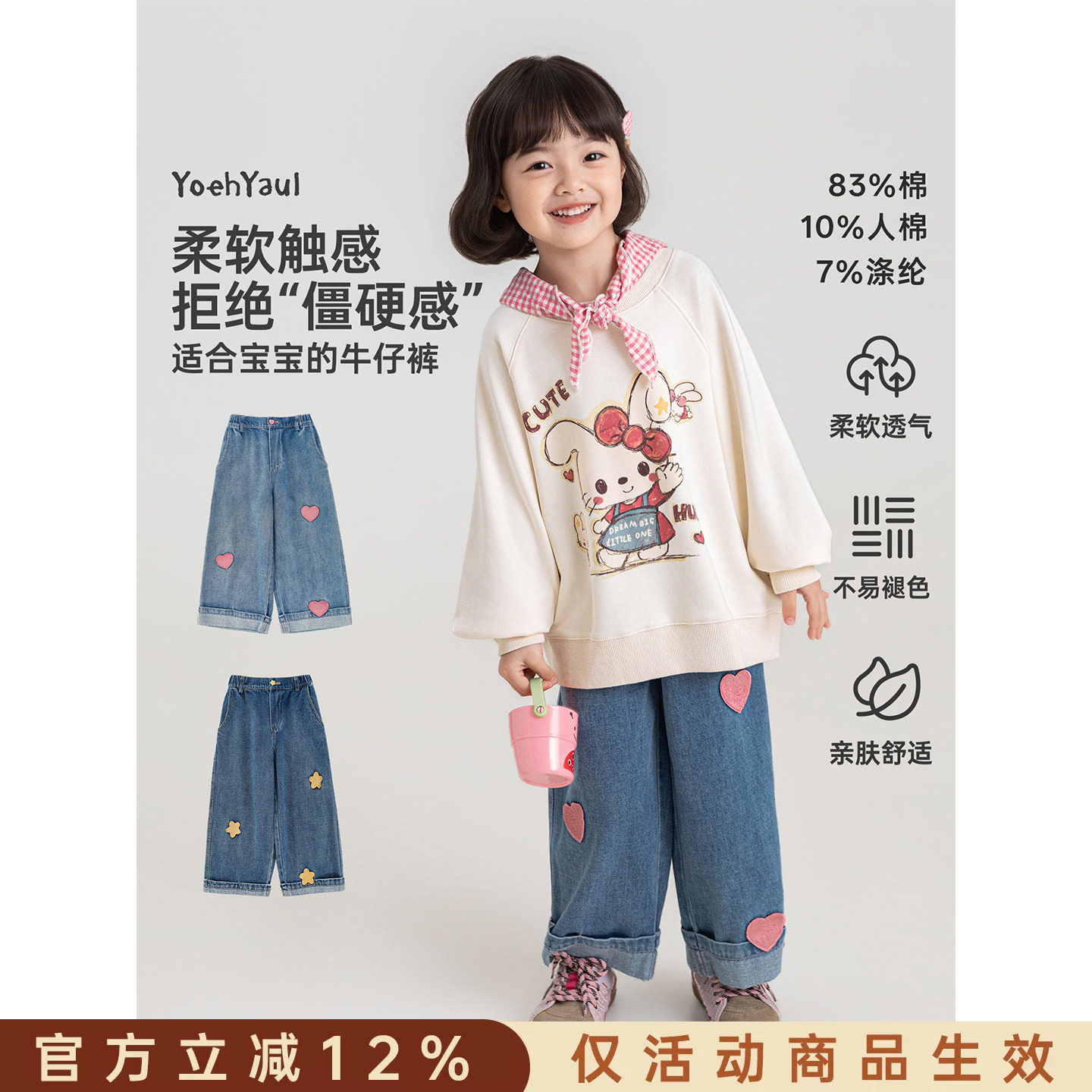 幼悠女童爱心星星刺绣亲肤柔软牛仔裤2026秋装新款透气复古直筒裤