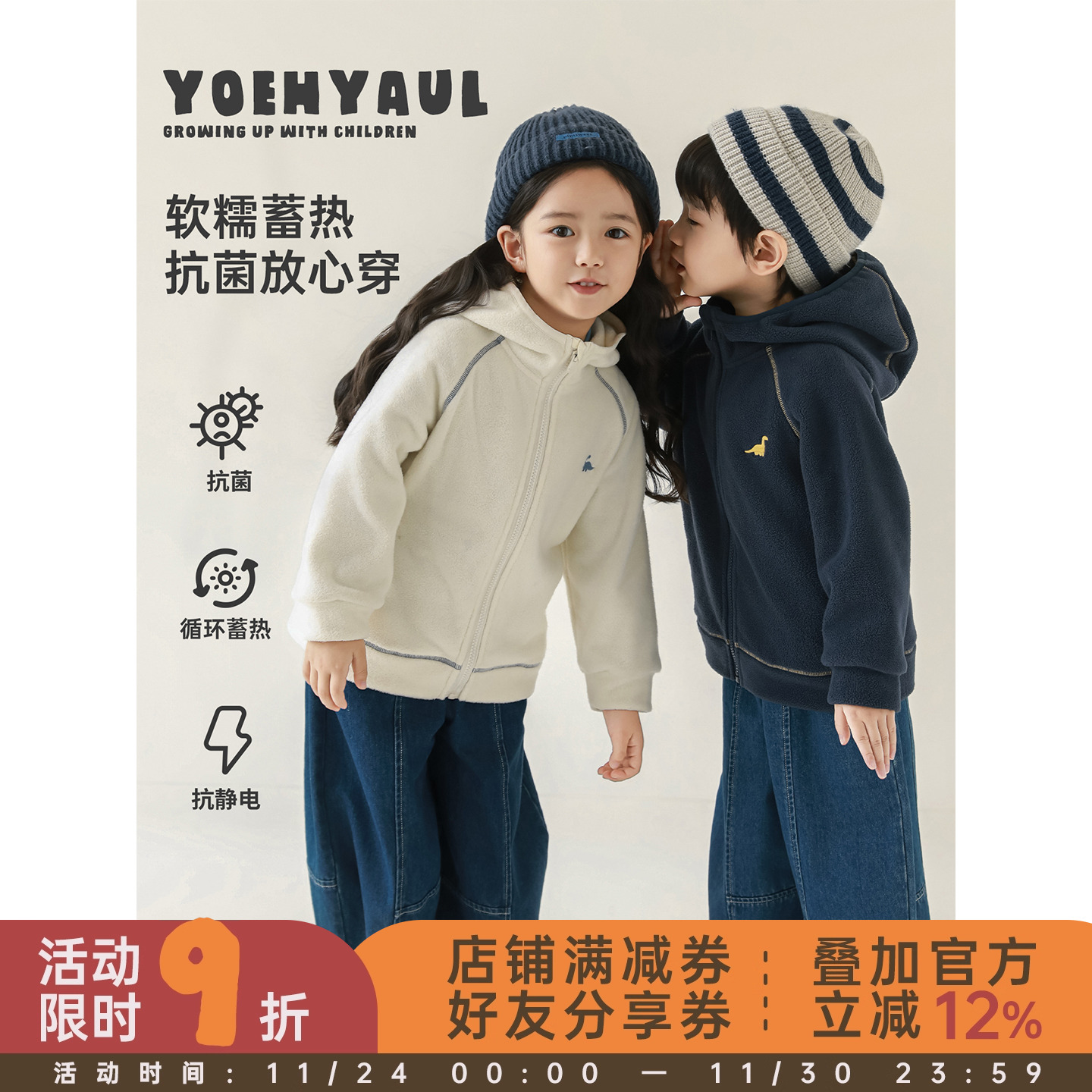 幼悠女童摇粒绒毛绒外套冬季洋气可爱撞色无骨缝合防风保暖上衣潮